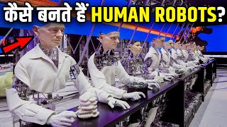 फैक्ट्री में कैसे बनते हैं रोबोट? | Human Robots Manufacturing in Factory