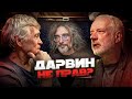 КОСМОС эволюционирует КАК ЖИЗНЬ? Семихатов, Сурдин и Северинов. Вселенная Плюс image