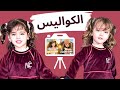 ماريا وكتاليا عند نايا زيارة ضربة كبيرة ل ماريا