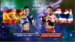 MAX Muay Thai August 13th, 2017
