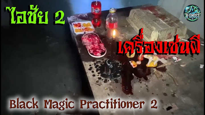 ไอ้ชัย ภาค 2 | เจอไอชัยทำพิธีเซ่นผี | #ผี #รายการผี #เรื่องผี #ล่าท้าผี