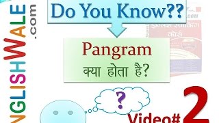 What is Pangram in English ?