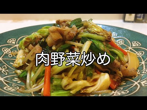 【ASMR】料理の音も楽しむ簡単レシピ「肉野菜炒め」
