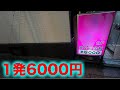 【秦野】ありえない安さでヤ○てしまうレトロ桃色サロン