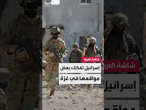 الجيش الإسرائيلي يفكك نقاطاً داخل غزة وينقلها إلى مستوطنات الغلاف