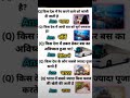 Ias motivation!Gk questions!#gamtng #ias#upsc #upscmotivation #kumarsanu #tiktokeffects