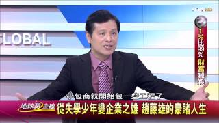 地球黃金線_20150121_777_1(TVBS DMDD)