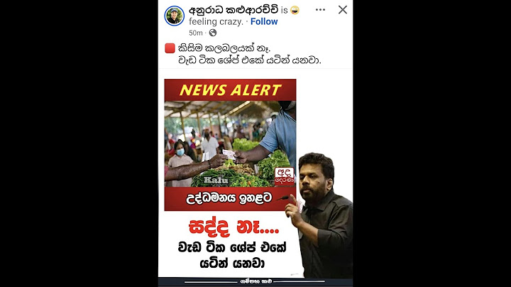 බඩු මිල ඉහළට, තඹුත්තේගම කෙහෙල්මලට වෙච්ච දේ IMF කොට උඩ? පාස්කු හොරාගෙන් පේන අහන පචපති! බුකියේ විස්තරේ
