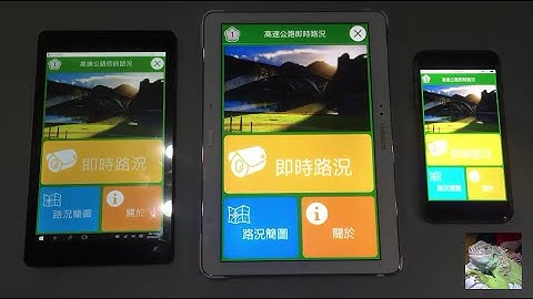 RAD Studio 10 Seattle - Delphi 高速公路即時路況 三平台實機操作