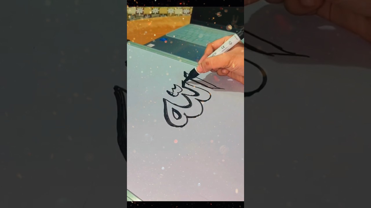 Beautiful Allah Name Drawing ✍️✨ | Arabic Calligraphy #shorts#allah #islamicart #calligraphy#drawing