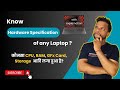 How to know hardware specification of any laptop | System Specification | Explain Task Manager