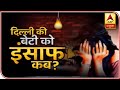 Nirbhaya’s lawyer briefs why it took so long for court to punish convicts