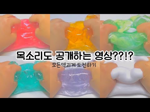 모든 액괴계 도전하기!!! :: 액괴시리즈 :: 대규모시리즈 :: 알고리즘 :: 추천 :: 구오액괴 :: 목소리 :: 버실 :: 반모방 :: 일기장 :: 소규모시리즈 :: 슬라임