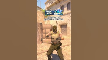 Было бы весело #cs2 #cs2meme #cs2moments #cs2gameplay #кс2 #кс2приколы #кс2мемы #мем #мемы #memes