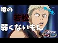 【黒子のバスケ Street Rivals】若松使っていく！　爆裂どんぐりさんといっしょ