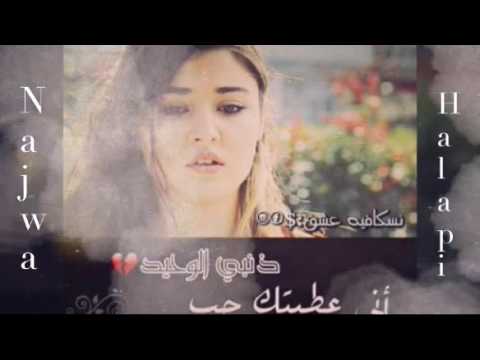 اغنية محمد عيسى ابن حلال