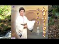ゆめ千里/宮 京子