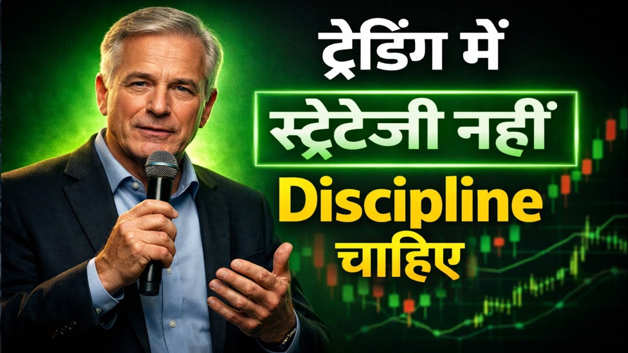 Trading में Strategy नहीं Discipline चाहिए | Mark Douglas Trading Psychology - Mk Trading Notes