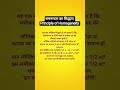 principle of homogeneity #trending #gk #physics #alp  #upsi