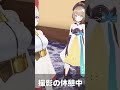 【閲覧注意】Vtuber休憩中のオフショット #shorts