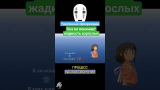 полное видео на канале #психология #аниме #миядзаки #психологиякино #фильмы #смыслфильма