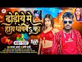 Chandan arya new song     s   new bhojpuri song 2024  appiprathi  viralsong