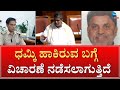 Dcp girish on threat to minister gopalaya       