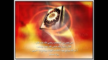 سورة الفاتحة  الشيخ  عبد المحسن القاسم