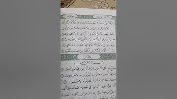 سورة الممتحنه من ايه 11 إلى أية 13
