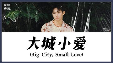 【CHI/ENG/PINYIN LYRIC】 Zi Yu (梓渝) - Big City, Small Love (大城小爱)