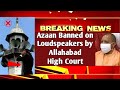 Azaan Banned on Loudspeakers by Allahabad High Court | Reaction By MrReaction Wala