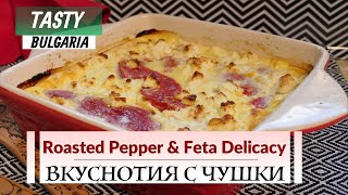 : [ENG SUB]       -ROASTED RED PEPPR AND FETA DELICACY  Bulgarian Recipe