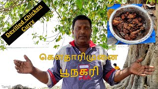 Kavutharimunai | DEVILIED CHICKEN SRILANKAN STYLE | Devilled chicken in tamil | Tamil Mix Sumi