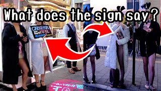 What do these women have on their boards? Kabukicho, Tokyo｜red light area district Japan 東京 歌舞伎町 4k