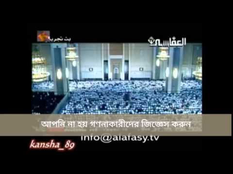 Al-Mu'minun - Mishary Rashid Alafasy crying - Great Emotional Recitation with BANGLA subtitle posted bt raju rahid