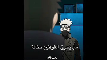 من لا يكترثون لمشاعر اصدقائهم خيانة الأصدقاء حوار اوبيتو وكاكاشي 