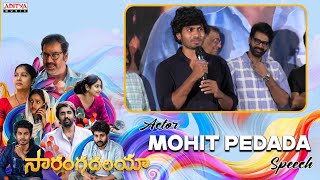Actor Mohit Pedada Speech Sarangadhariya Pre Release Event Raja Raveender, Shivakumar