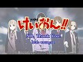 K-ON! - No, Thank You! [Lyrics]