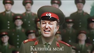 Kalinka: E. Belyaev & the Red Army Choir