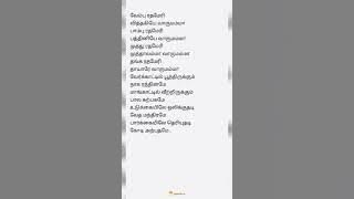 amman songs #lyrics #musiclyrics