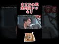 現実でネタ再現されたらツッコめる？www