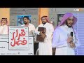 بلال الجهماني يبدع في تقليد تلاوات القراء برنامج قرار فصل بلال الجهماني يبدع في تقليد تلاوات القراء برنامج قرار فصل