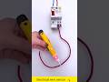 This electrical wire sensor is used to detect live voltage without touching the conductor ⚡#shorts