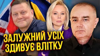 СВИТАН: летом ДЕОККУПАЦИЯ! Британия поможет. РФ выбрала ДАТЫ НОВОГО УДАРА. Нефти конец через полгода