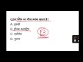 सामान्य ज्ञान | gk | Top80 Gk  question | SSC GD, MTS, RPF, CRPF |GK quiz new 2026 important 