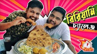 Biryani Challenge | ৫ মিনিটে বিরিয়ানি চ্যালেঞ্জ | Biryani eating challenge | Food challenge Bangla