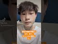 #おすすめ #高校男子 #tiktok #日常 #解放エクササイズ