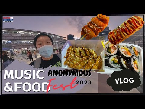 เกาหลี Everyday Vlog พาเดินเที่ยวงาน Music  Food Anynomous Fest 2023 SiamPar Vlog พาเดินเที่ยวงาน Music & Food Anynomous Fest 2023 @SiamParagonChannel
