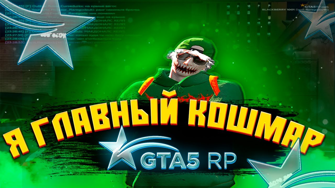 Главный кошмар автолюбителя