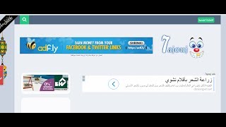How to Create Blogger  for Show Google AdSense Ads  2017 شرح كيفية اضافة اعلانات ادسنس الى بلوجر screenshot 1